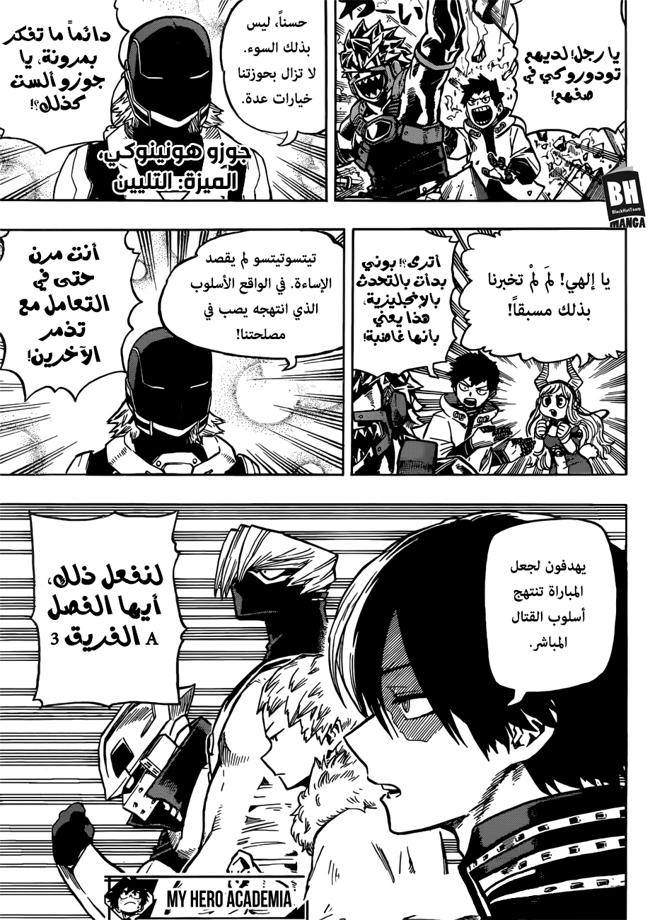 Read Boku no Hero Academia AR Manga Online