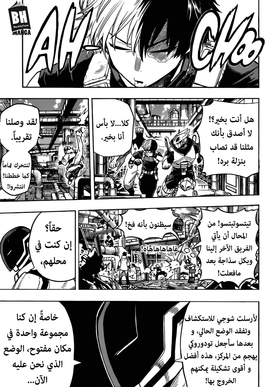 Read Boku no Hero Academia AR Manga Online