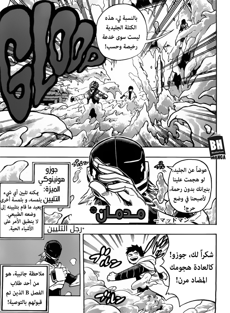 Read Boku no Hero Academia AR Manga Online