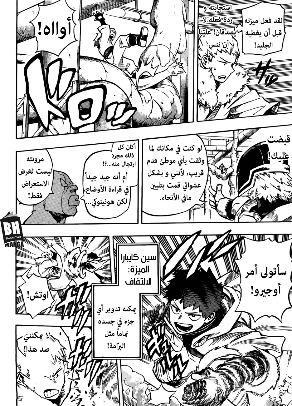 Read Boku no Hero Academia AR Manga Online