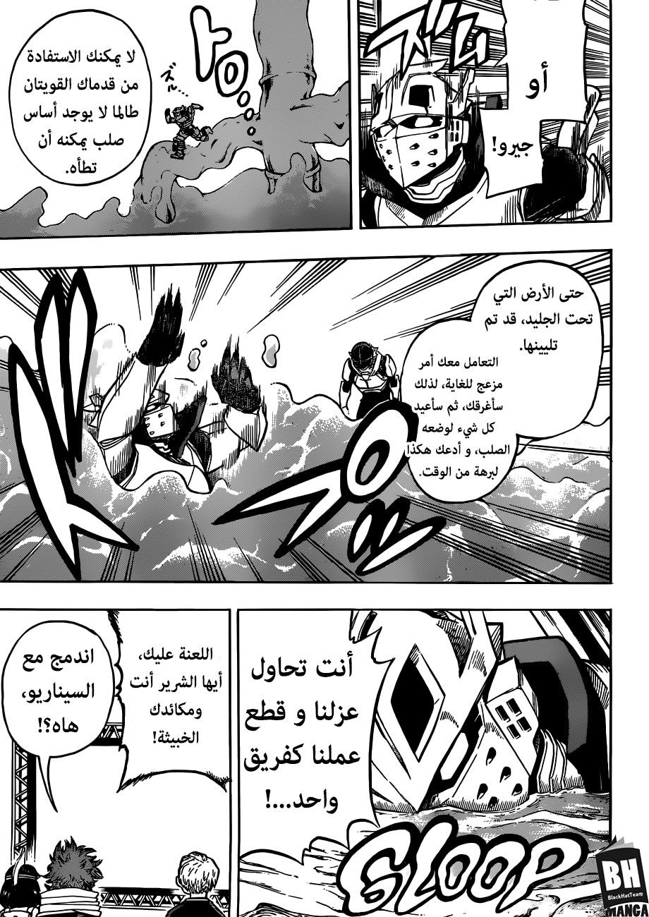 Read Boku no Hero Academia AR Manga Online