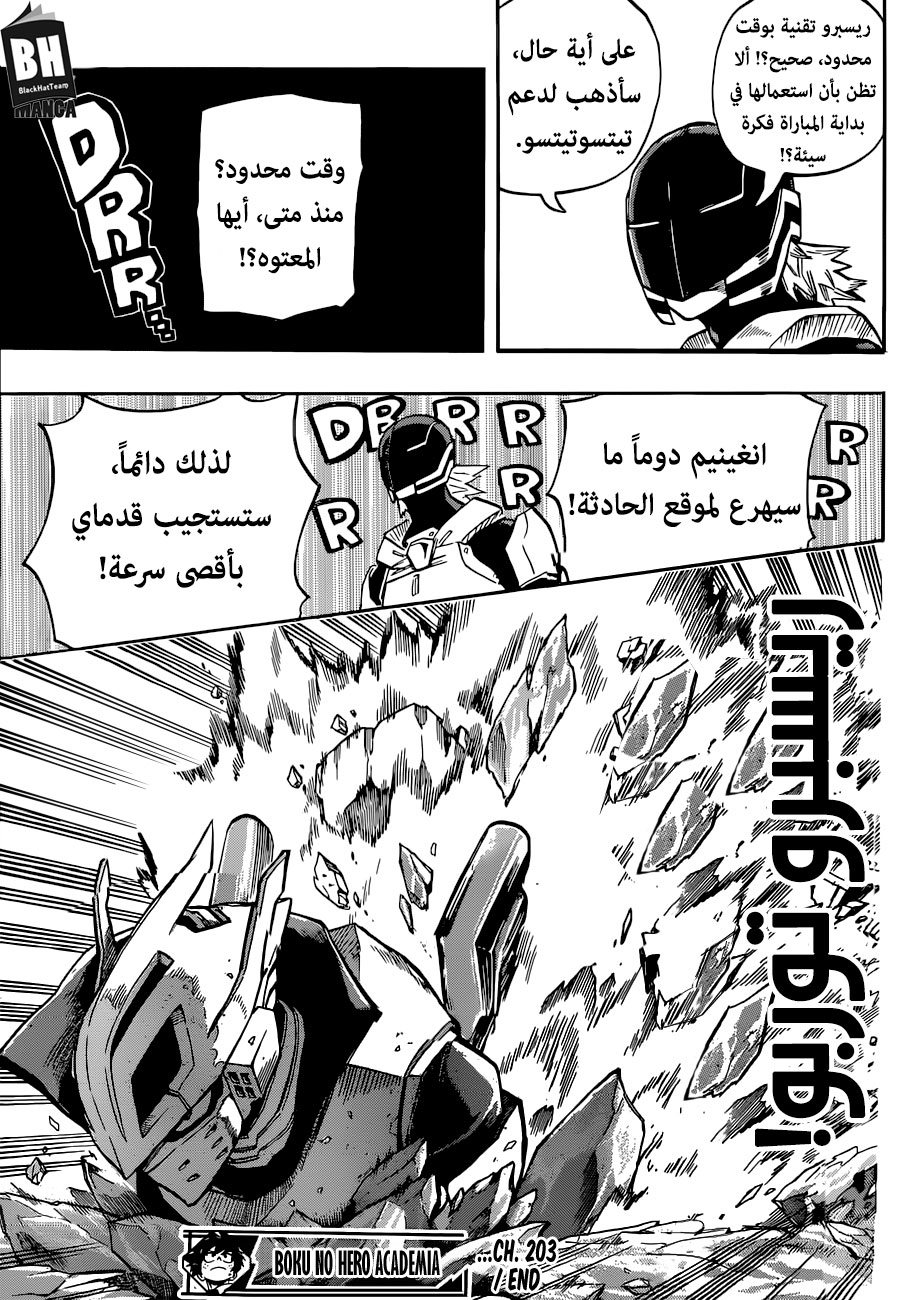 Read Boku no Hero Academia AR Manga Online