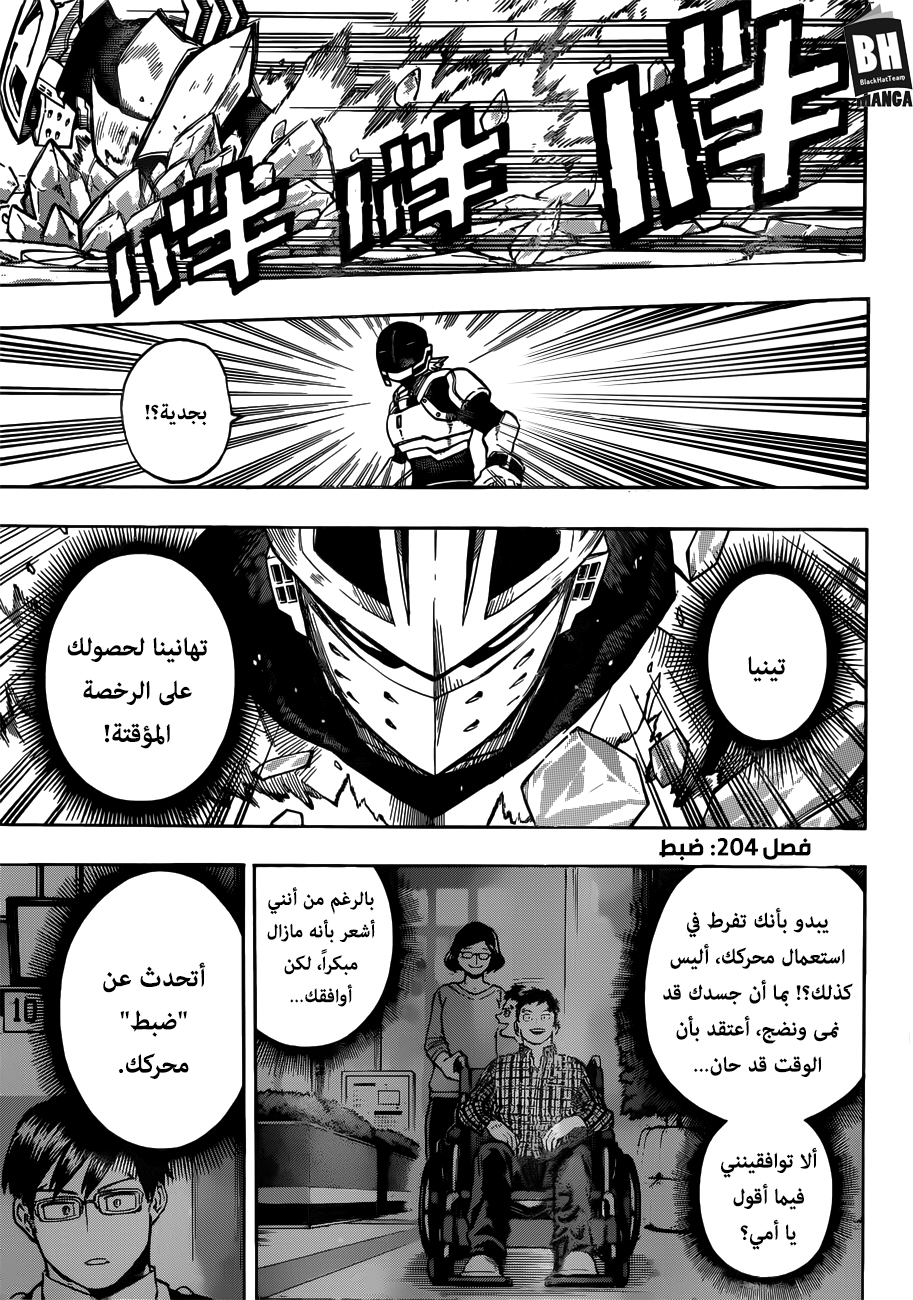 Read Boku no Hero Academia AR Manga Online