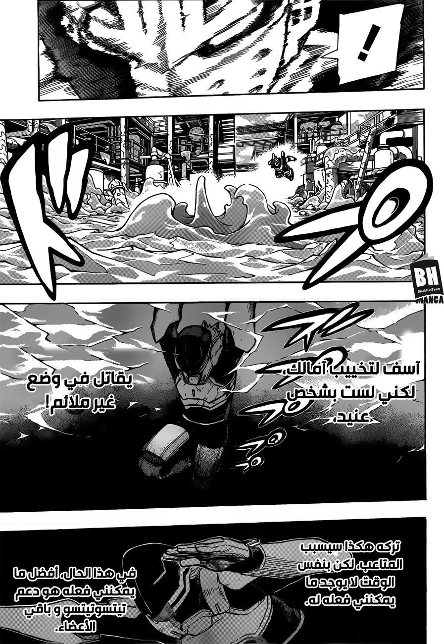 Read Boku no Hero Academia AR Manga Online