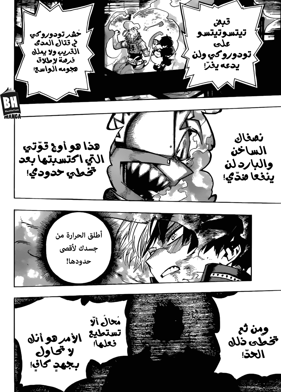 Read Boku no Hero Academia AR Manga Online