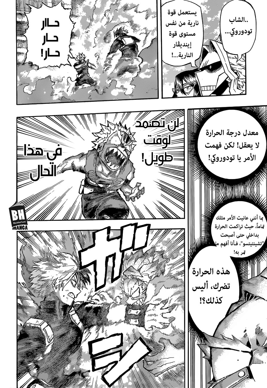 Read Boku no Hero Academia AR Manga Online