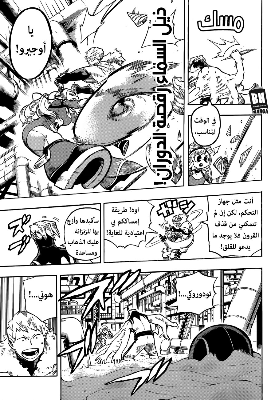 Read Boku no Hero Academia AR Manga Online