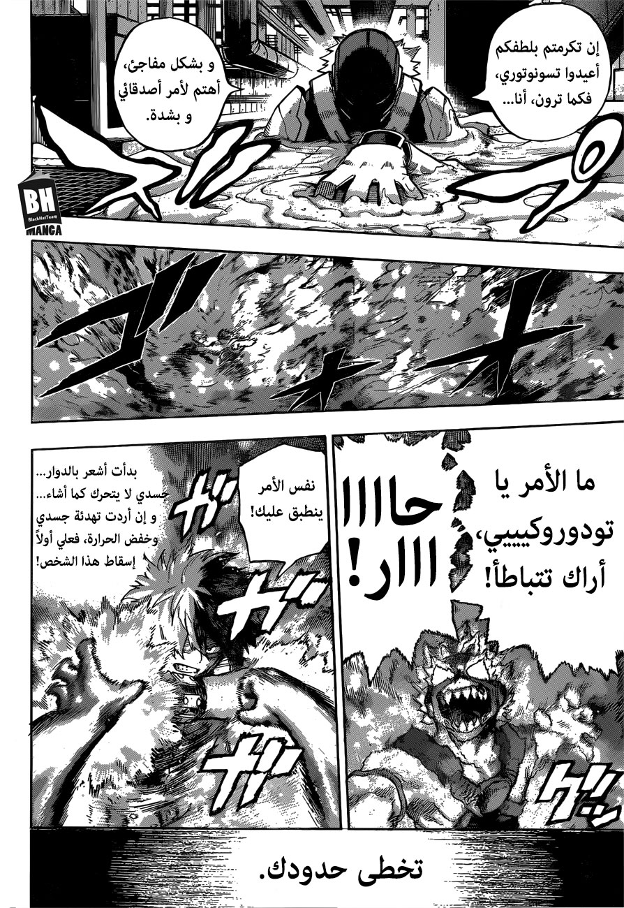 Read Boku no Hero Academia AR Manga Online