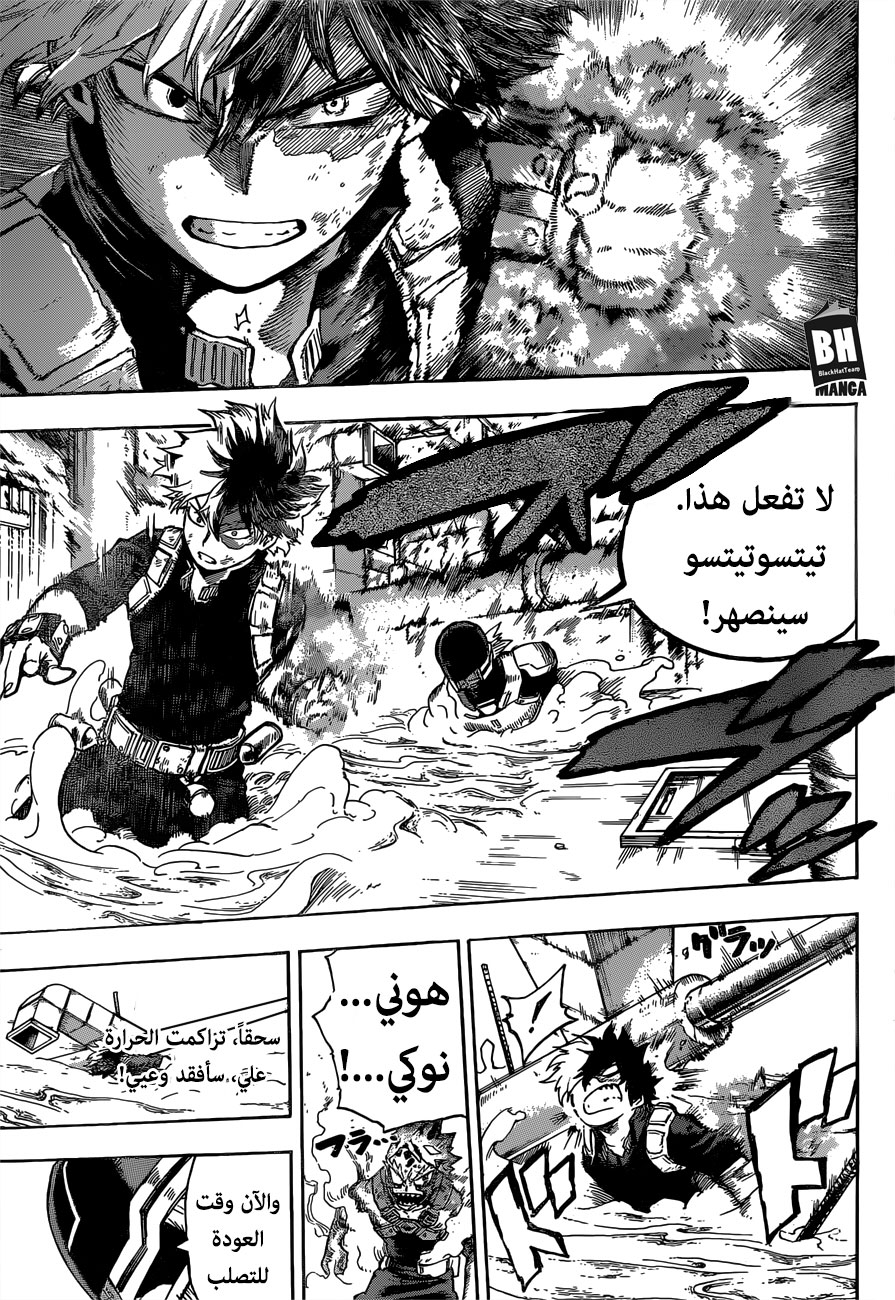 Read Boku no Hero Academia AR Manga Online