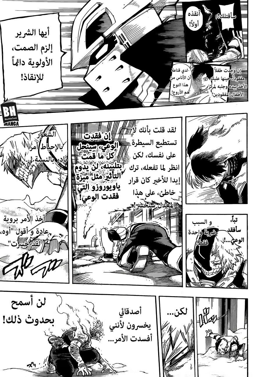 Read Boku no Hero Academia AR Manga Online