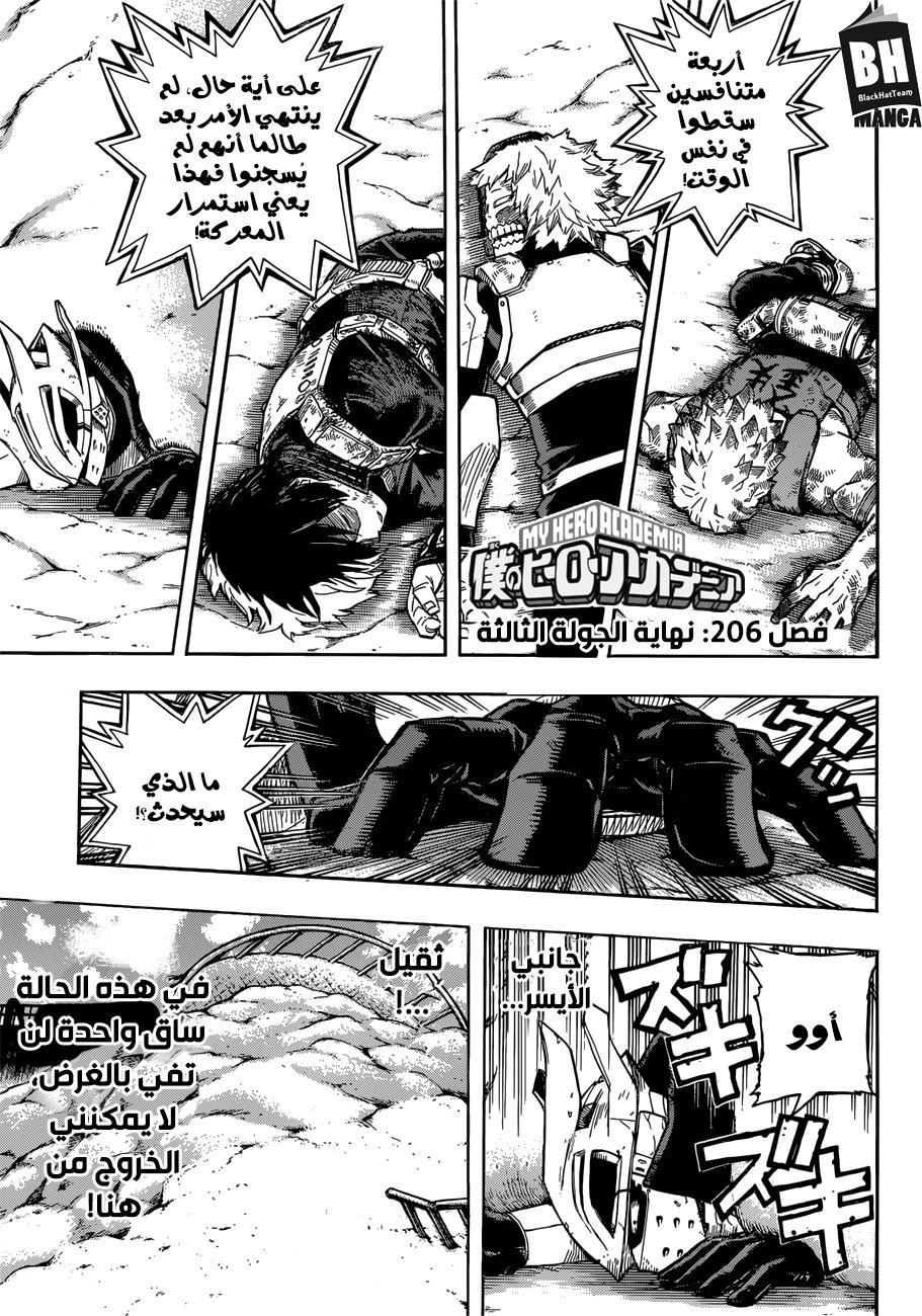 Read Boku no Hero Academia AR Manga Online