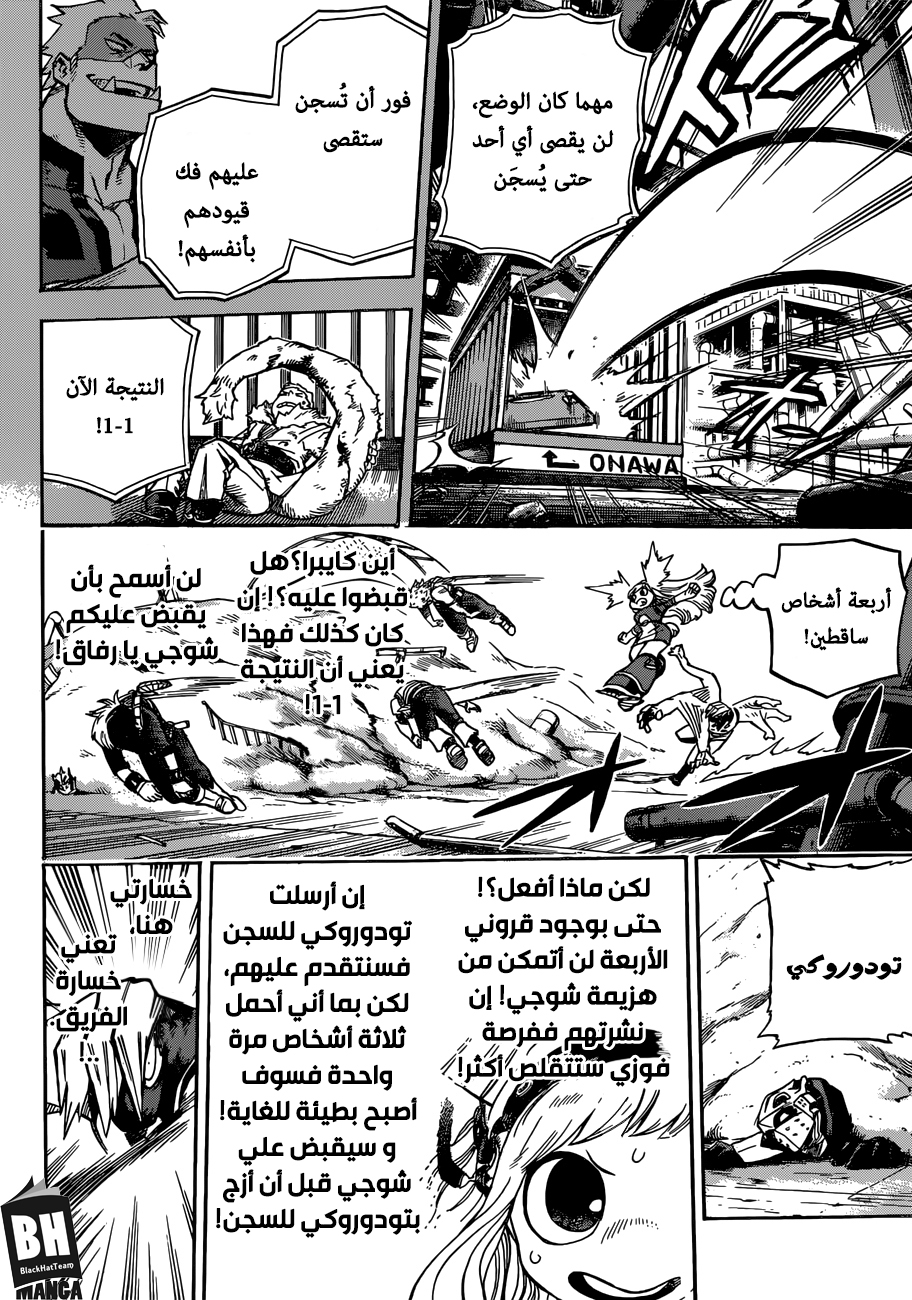 Read Boku no Hero Academia AR Manga Online