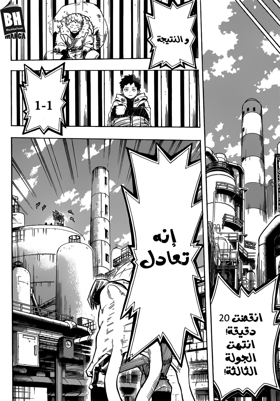 Read Boku no Hero Academia AR Manga Online