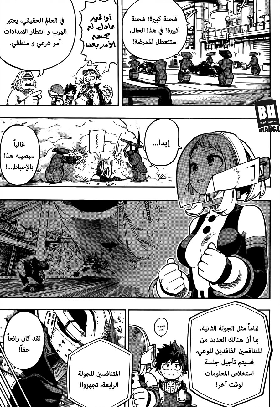 Read Boku no Hero Academia AR Manga Online