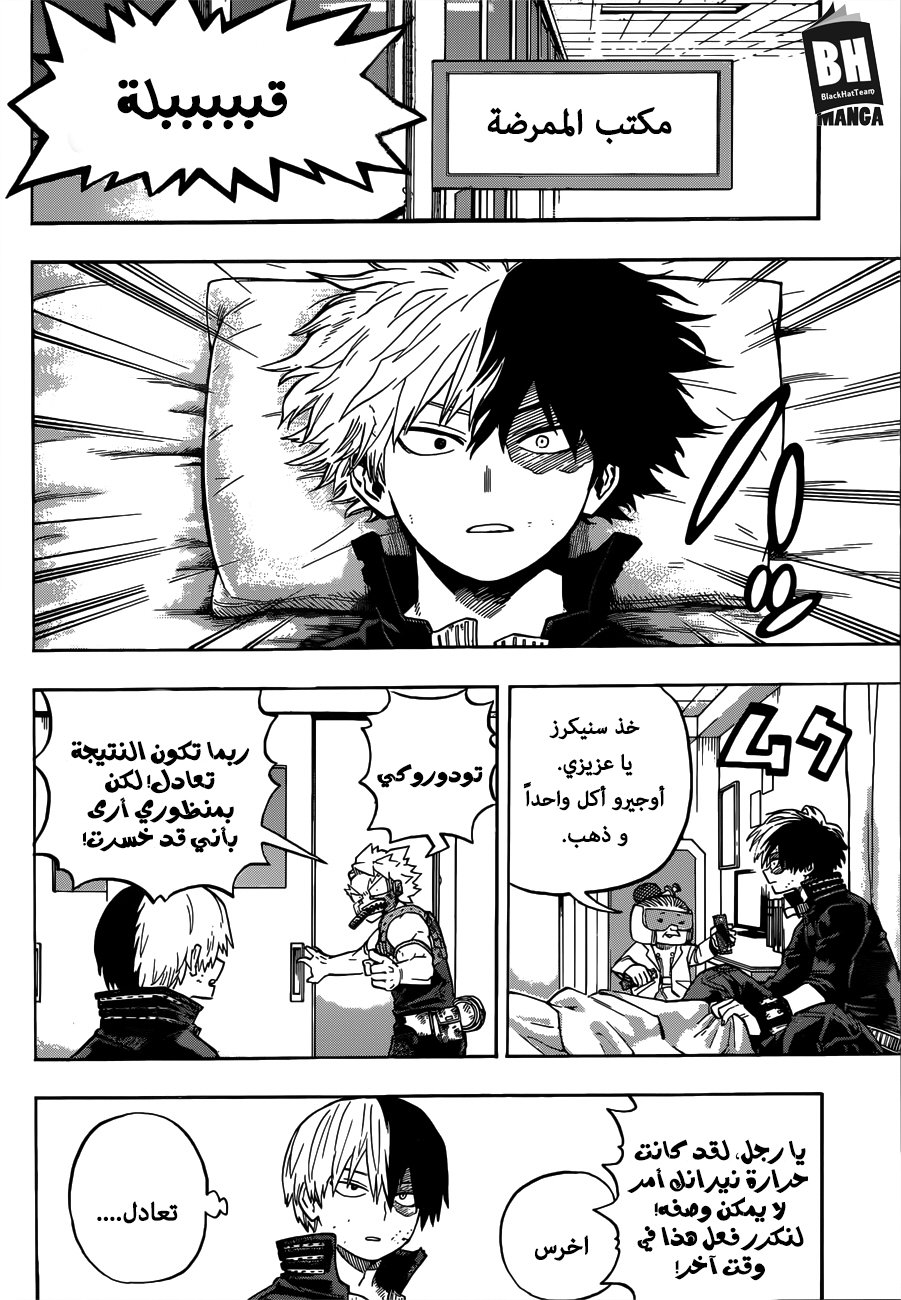 Read Boku no Hero Academia AR Manga Online