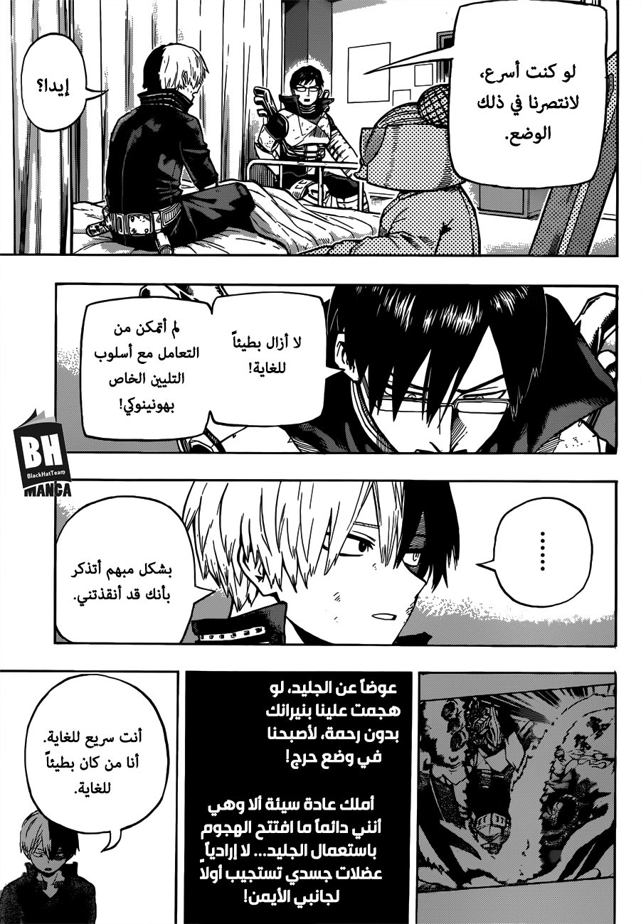 Read Boku no Hero Academia AR Manga Online