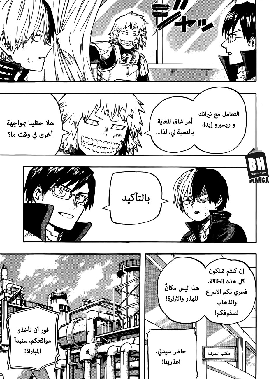 Read Boku no Hero Academia AR Manga Online