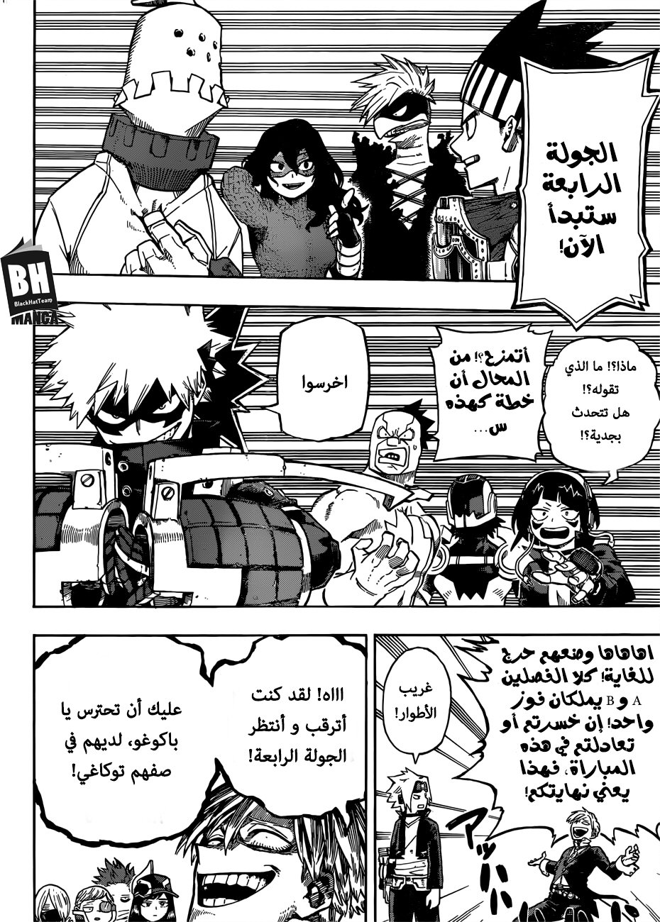 Read Boku no Hero Academia AR Manga Online