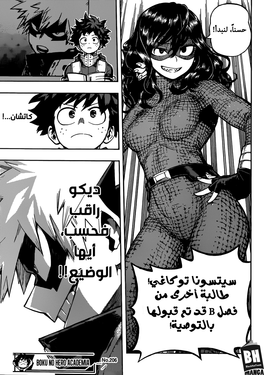 Read Boku no Hero Academia AR Manga Online