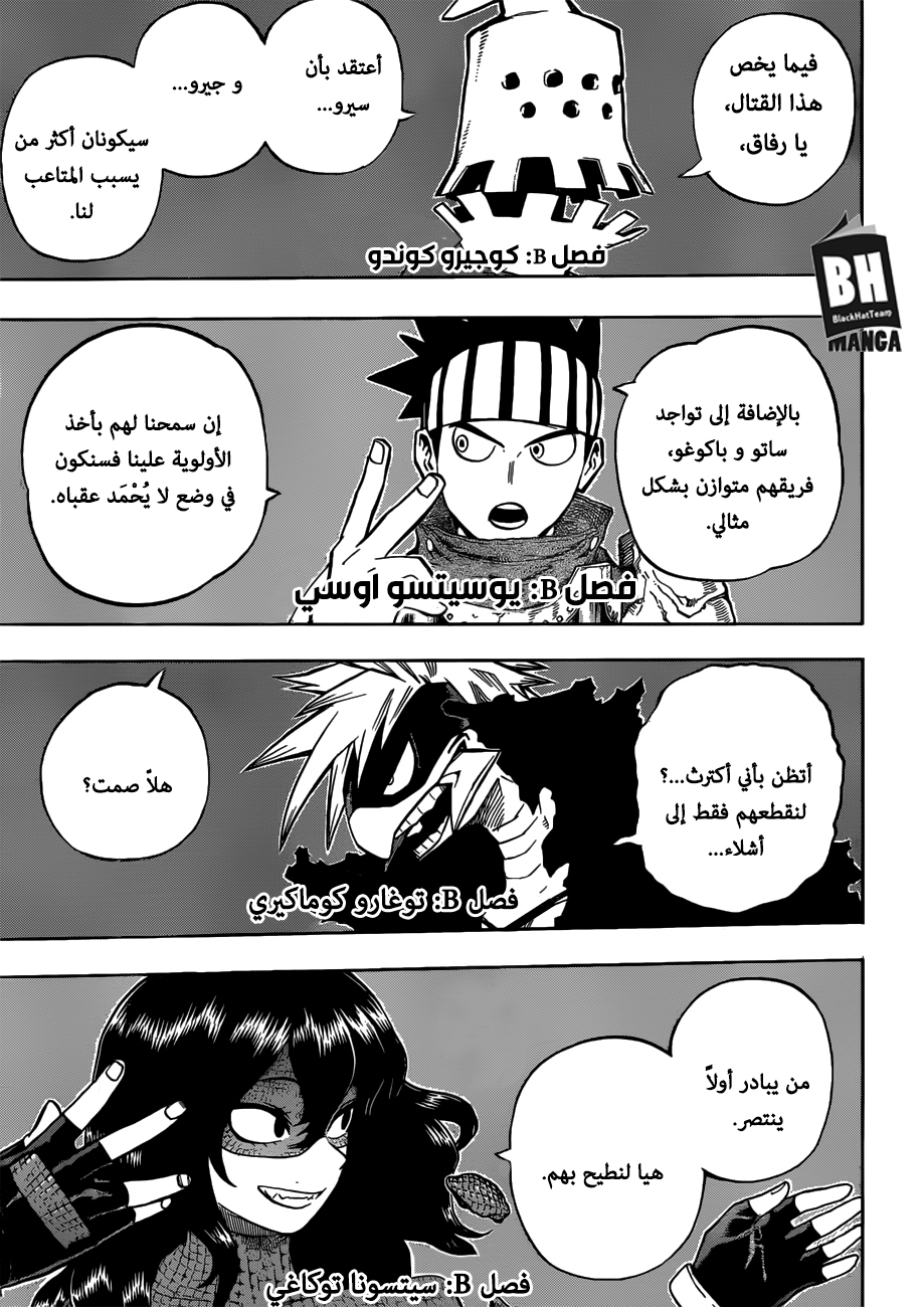 Read Boku no Hero Academia AR Manga Online