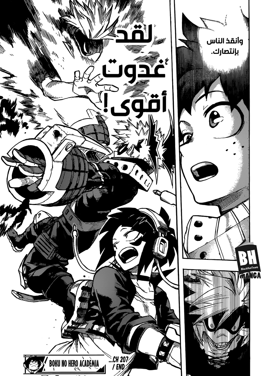 Read Boku no Hero Academia AR Manga Online