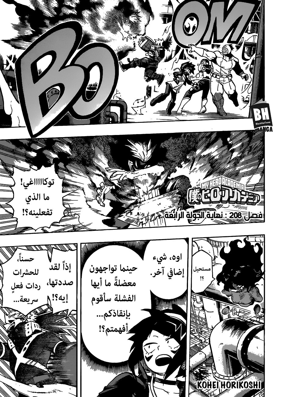 Read Boku no Hero Academia AR Manga Online