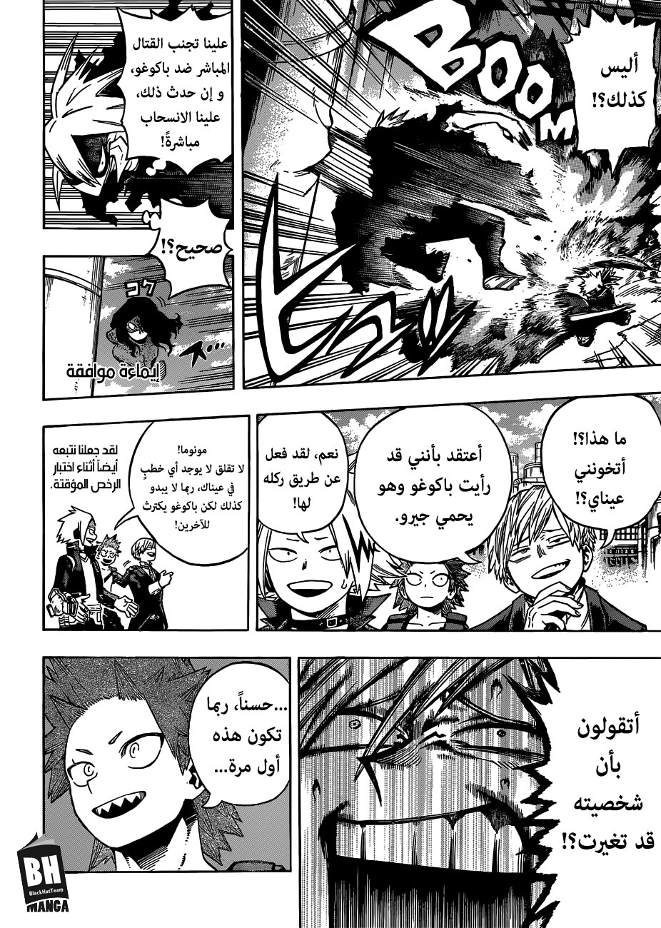 Read Boku no Hero Academia AR Manga Online