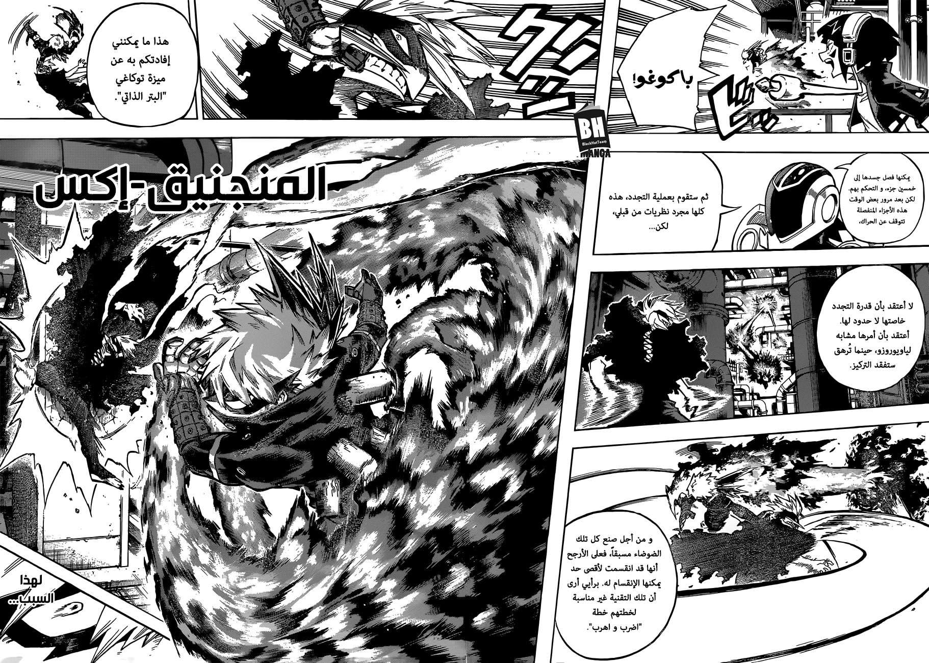 Read Boku no Hero Academia AR Manga Online