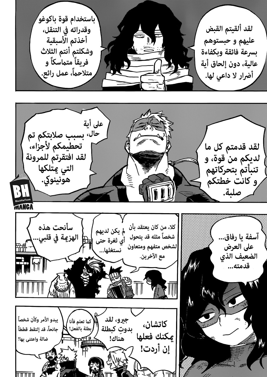 Read Boku no Hero Academia AR Manga Online
