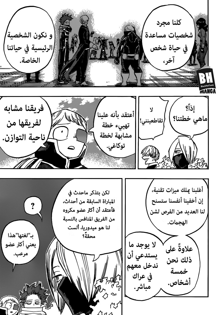 Read Boku no Hero Academia AR Manga Online