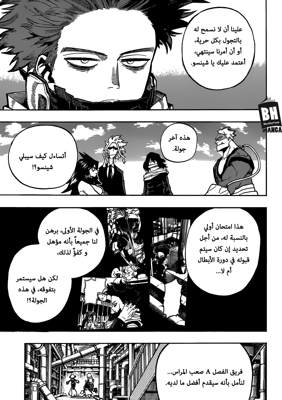 Read Boku no Hero Academia AR Manga Online
