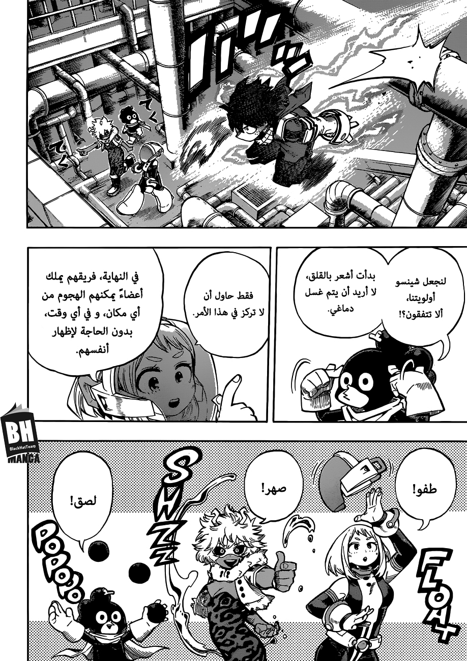 Read Boku no Hero Academia AR Manga Online