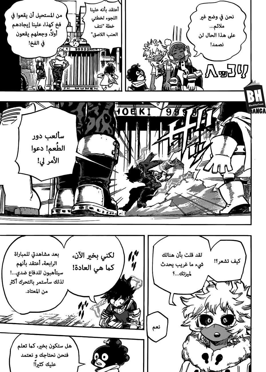 Read Boku no Hero Academia AR Manga Online