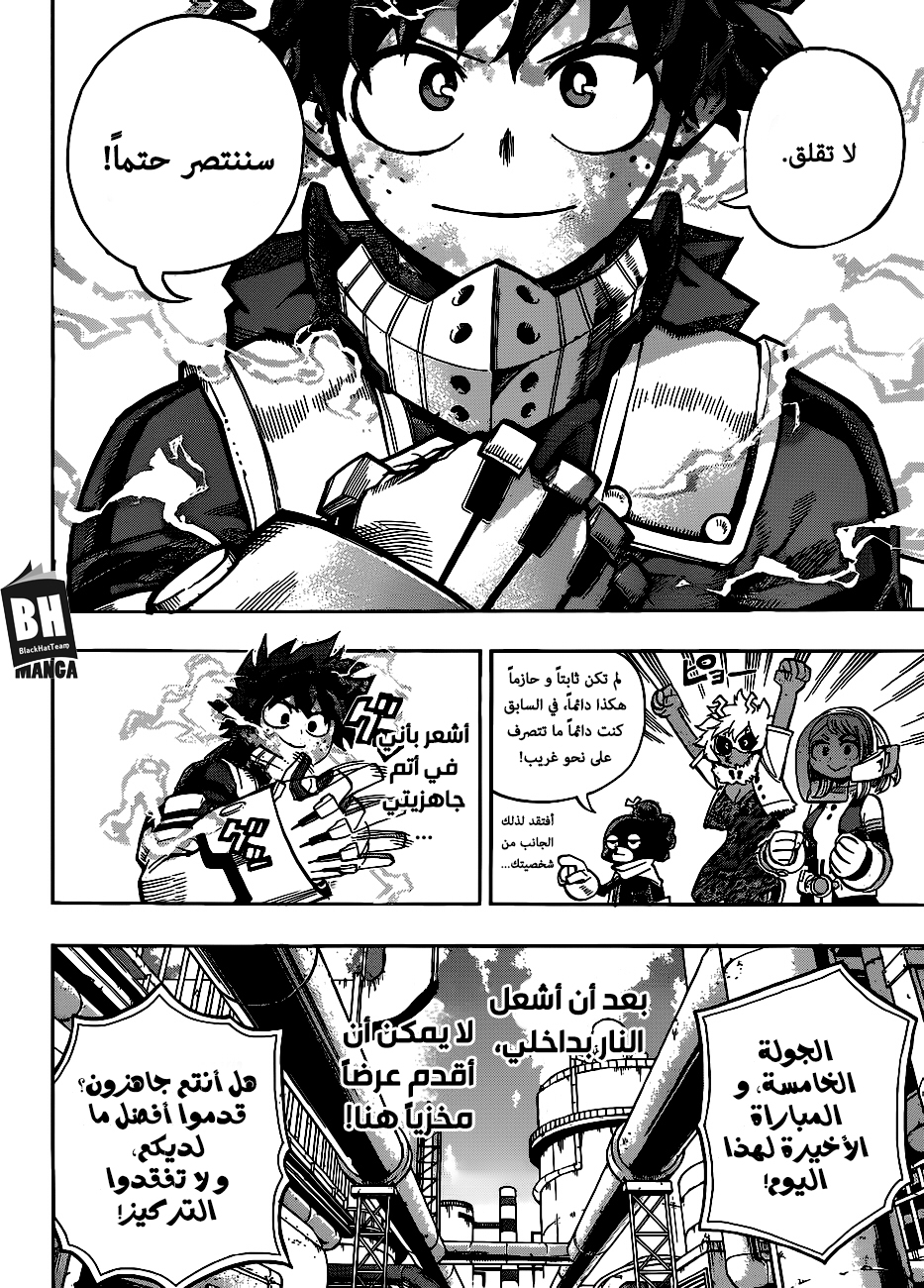 Read Boku no Hero Academia AR Manga Online