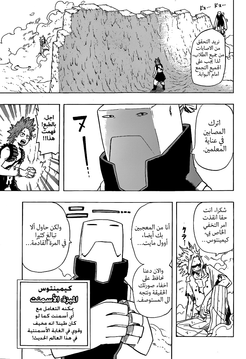 Read Boku no Hero Academia AR Manga Online