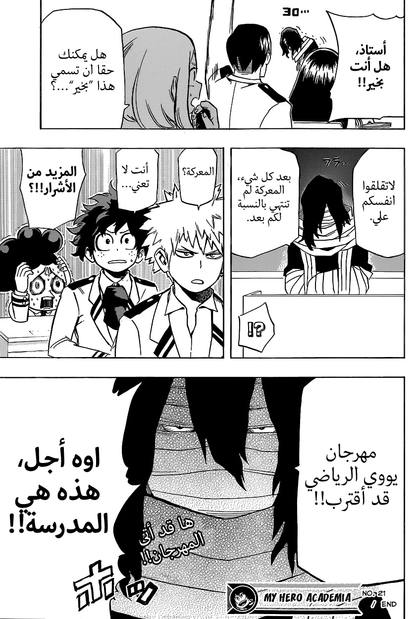 Read Boku no Hero Academia AR Manga Online