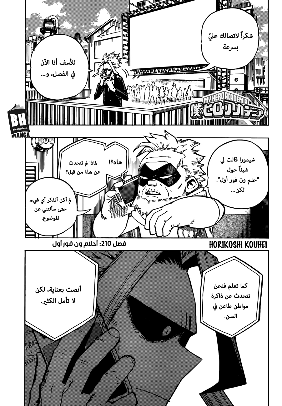 Read Boku no Hero Academia AR Manga Online