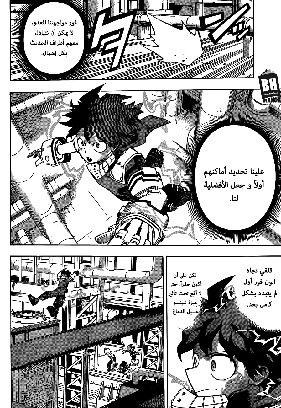 Read Boku no Hero Academia AR Manga Online