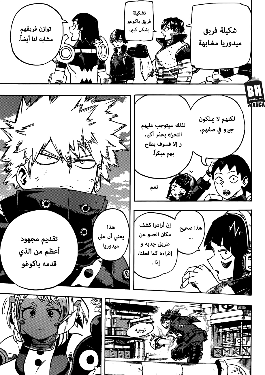 Read Boku no Hero Academia AR Manga Online