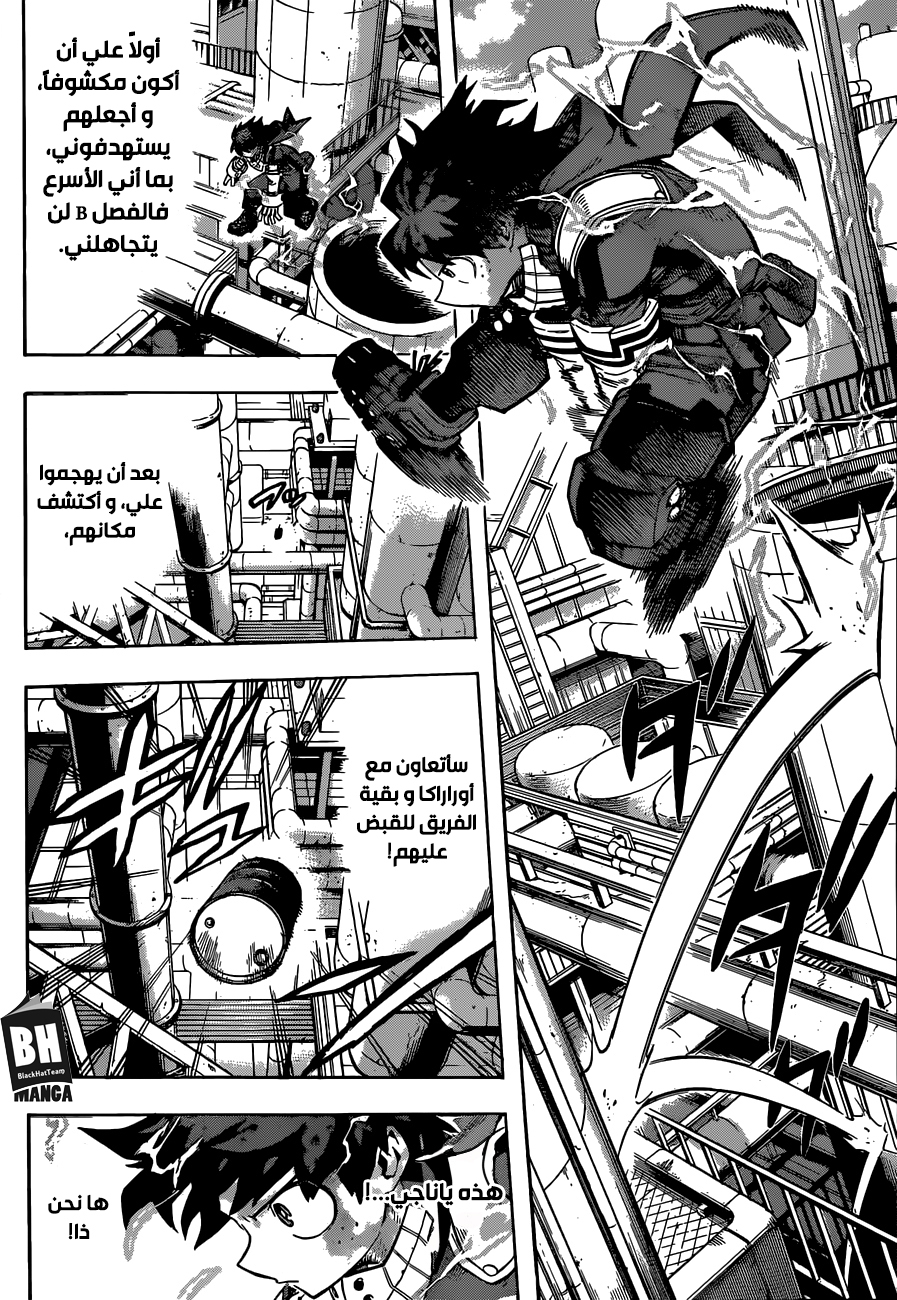 Read Boku no Hero Academia AR Manga Online