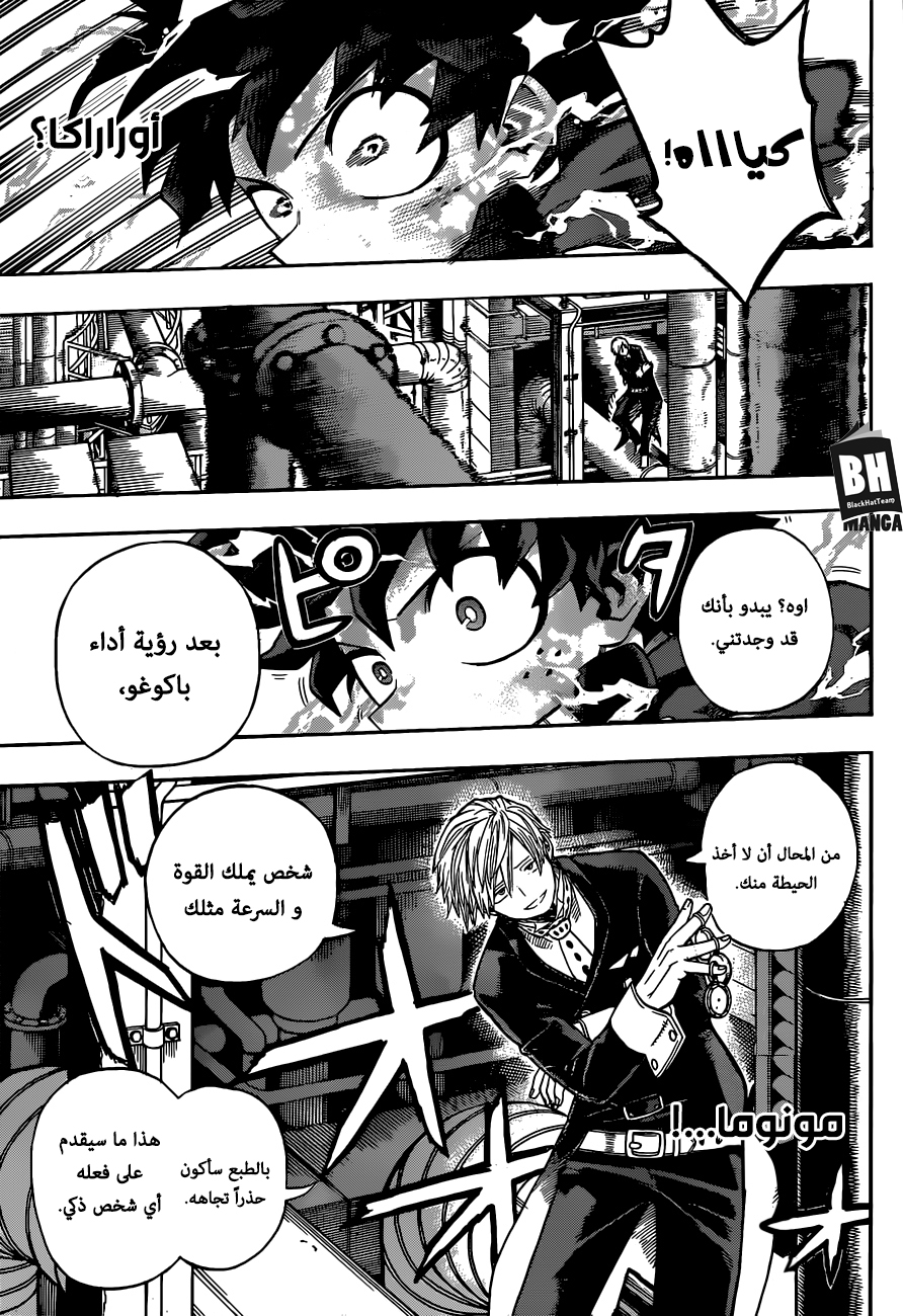 Read Boku no Hero Academia AR Manga Online