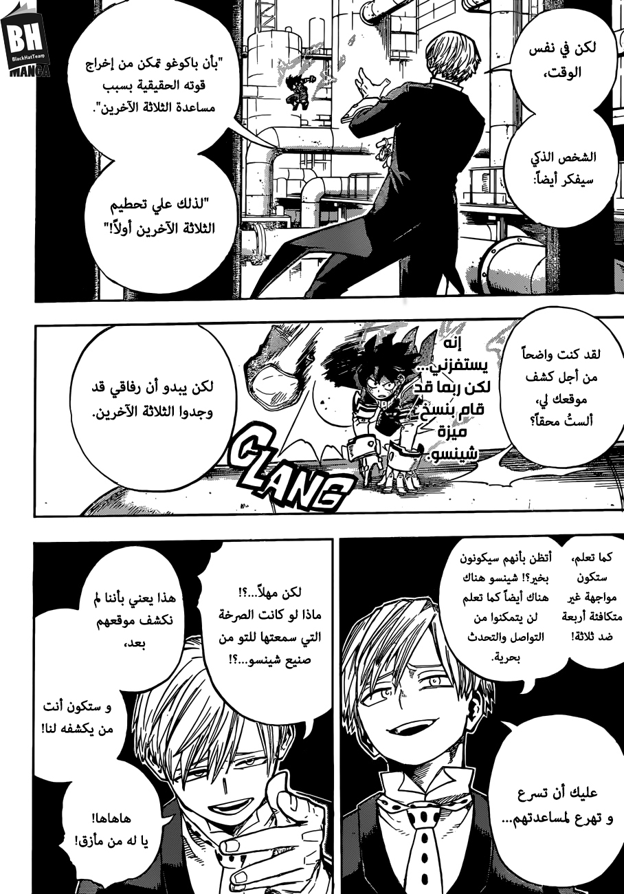 Read Boku no Hero Academia AR Manga Online