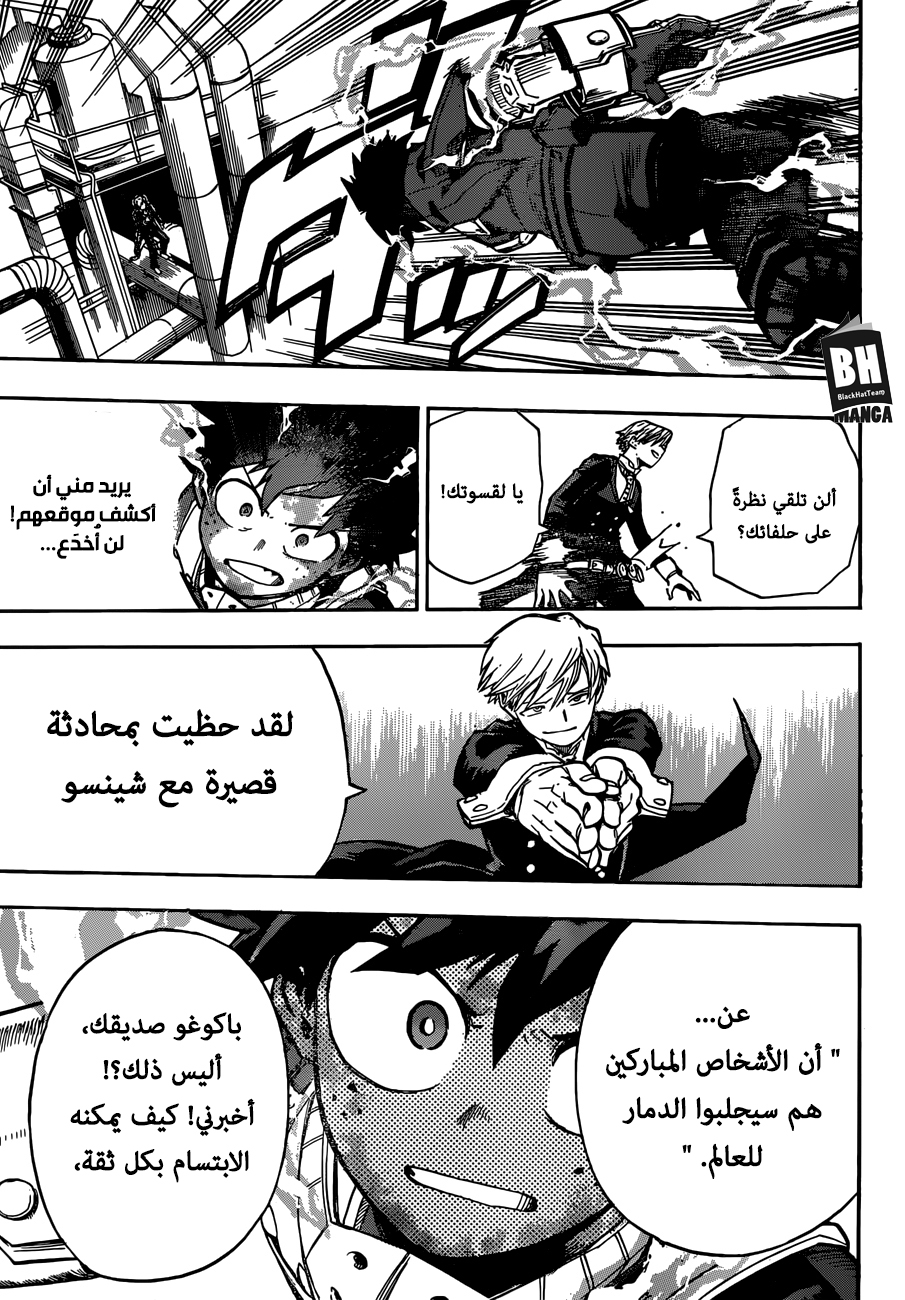 Read Boku no Hero Academia AR Manga Online