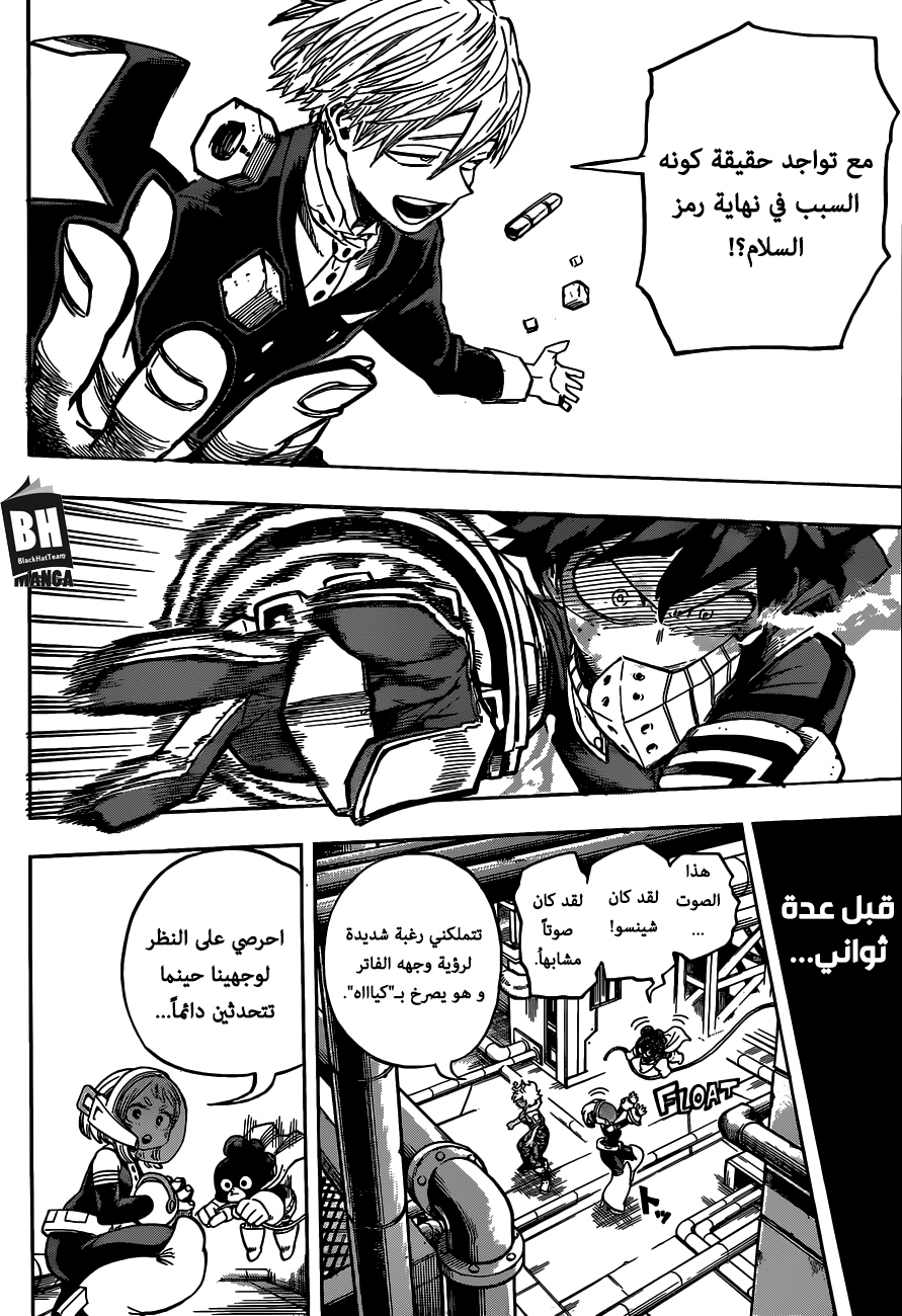 Read Boku no Hero Academia AR Manga Online