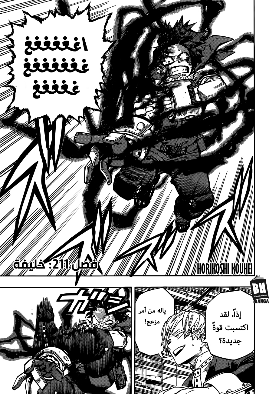 Read Boku no Hero Academia AR Manga Online