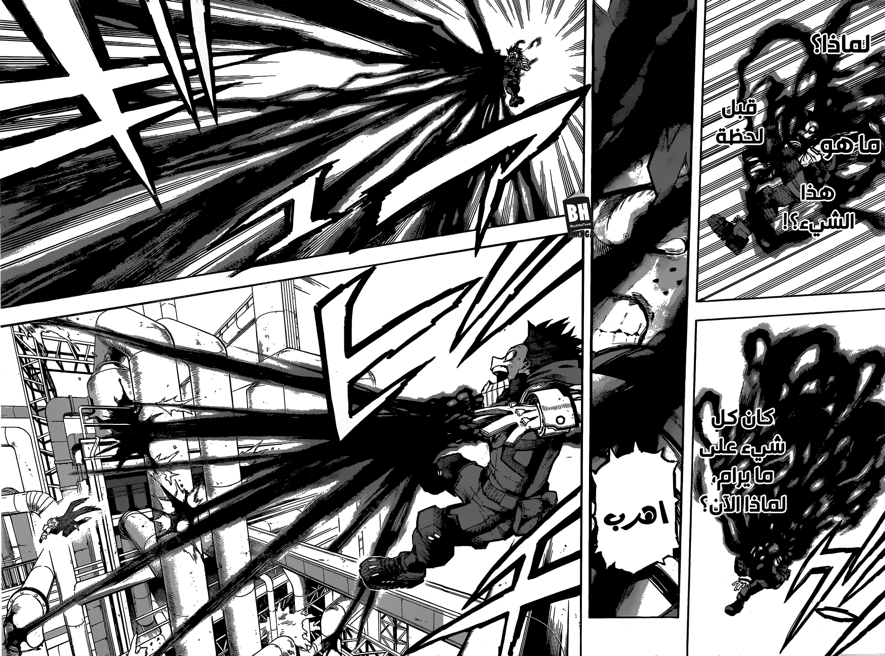 Read Boku no Hero Academia AR Manga Online