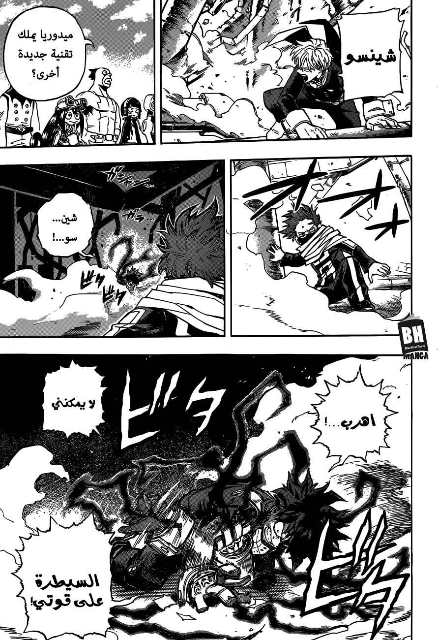 Read Boku no Hero Academia AR Manga Online