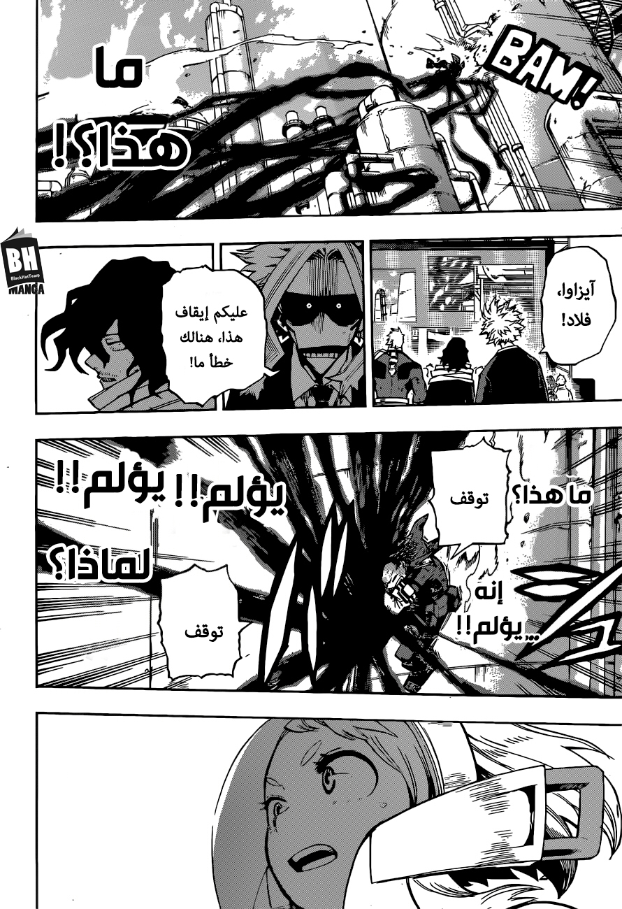 Read Boku no Hero Academia AR Manga Online