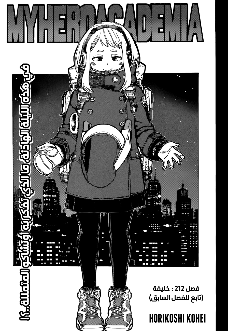 Read Boku no Hero Academia AR Manga Online