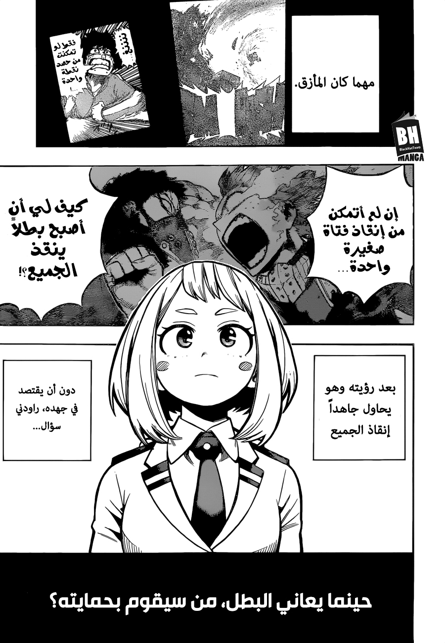 Read Boku no Hero Academia AR Manga Online